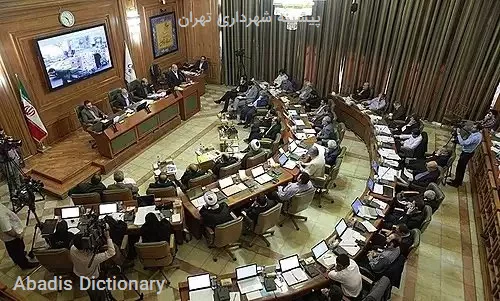 پیشینه شهرداری تهران